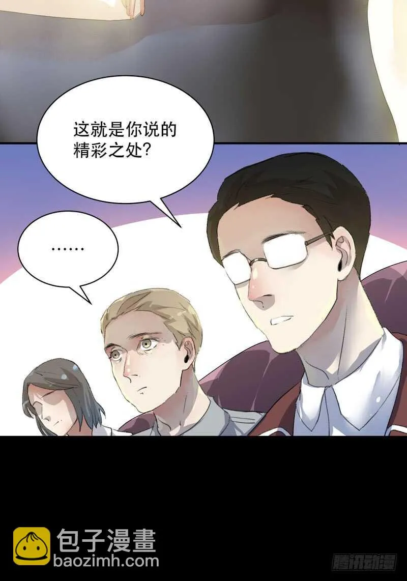 恶意释放，悲剧降临 第16页