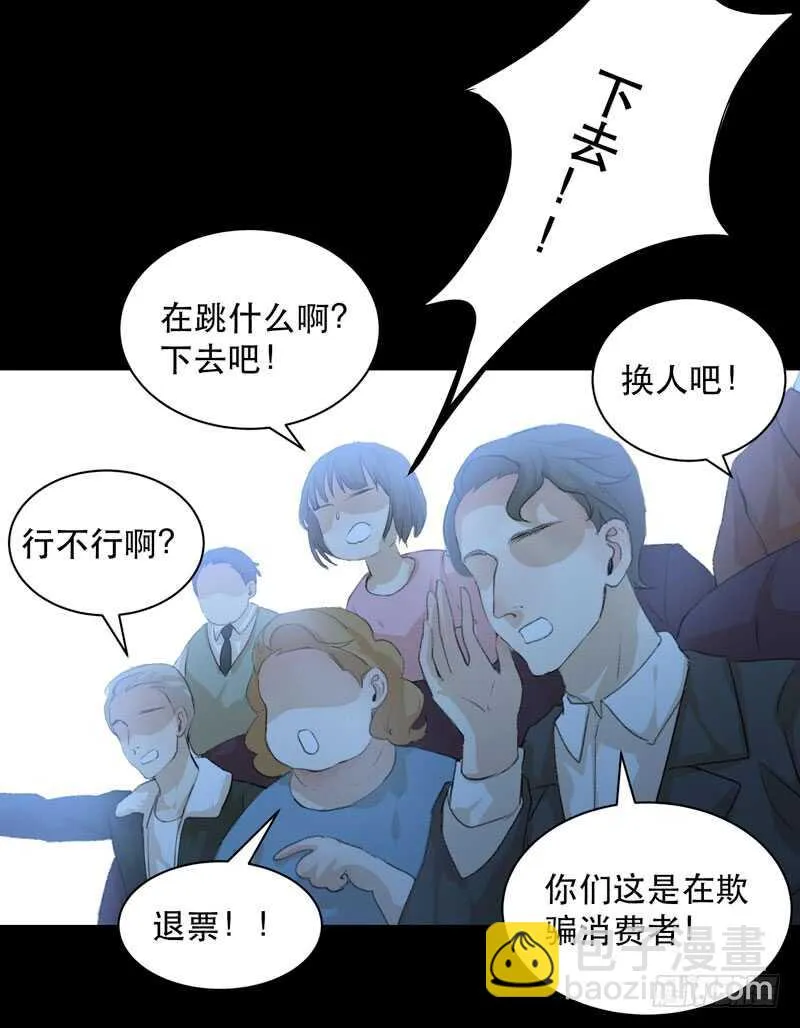 恶意释放，悲剧降临 第26页