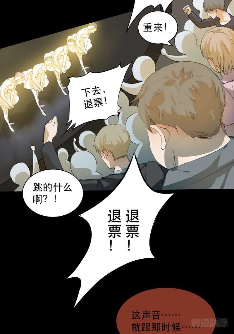 恶意释放，悲剧降临 第28页