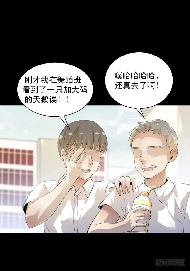恶意释放，悲剧降临 第30页