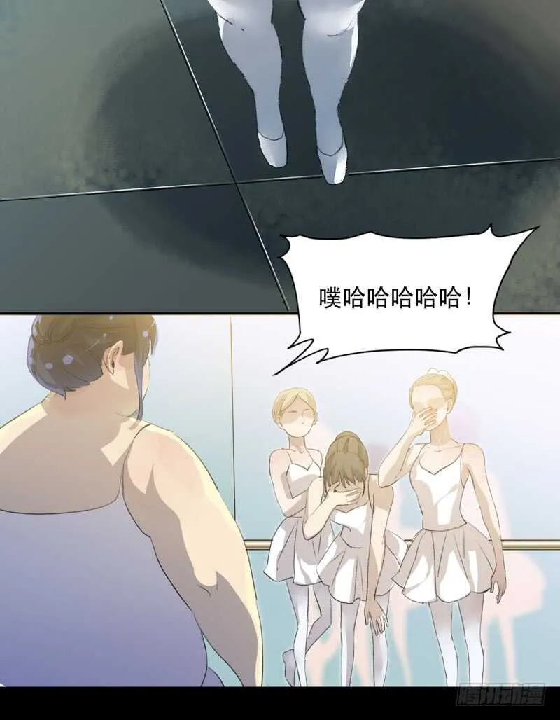 恶意释放，悲剧降临 第32页
