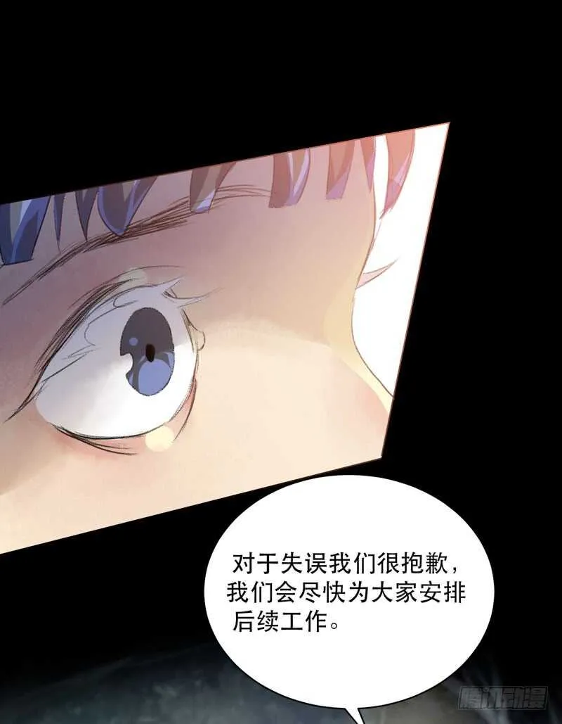 恶意释放，悲剧降临 第33页
