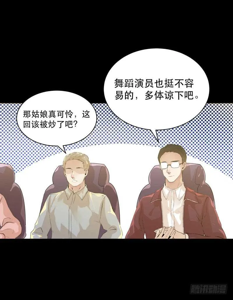 恶意释放，悲剧降临 第35页