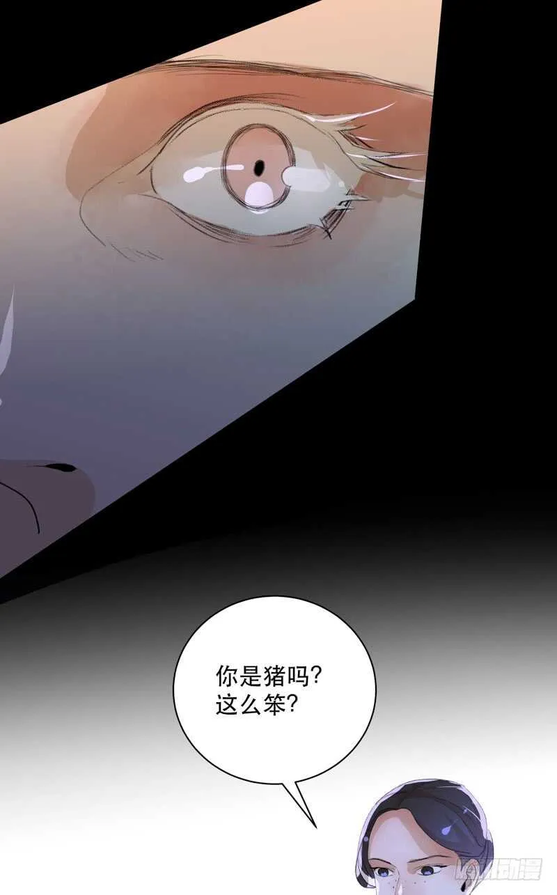 恶意释放，悲剧降临 第38页