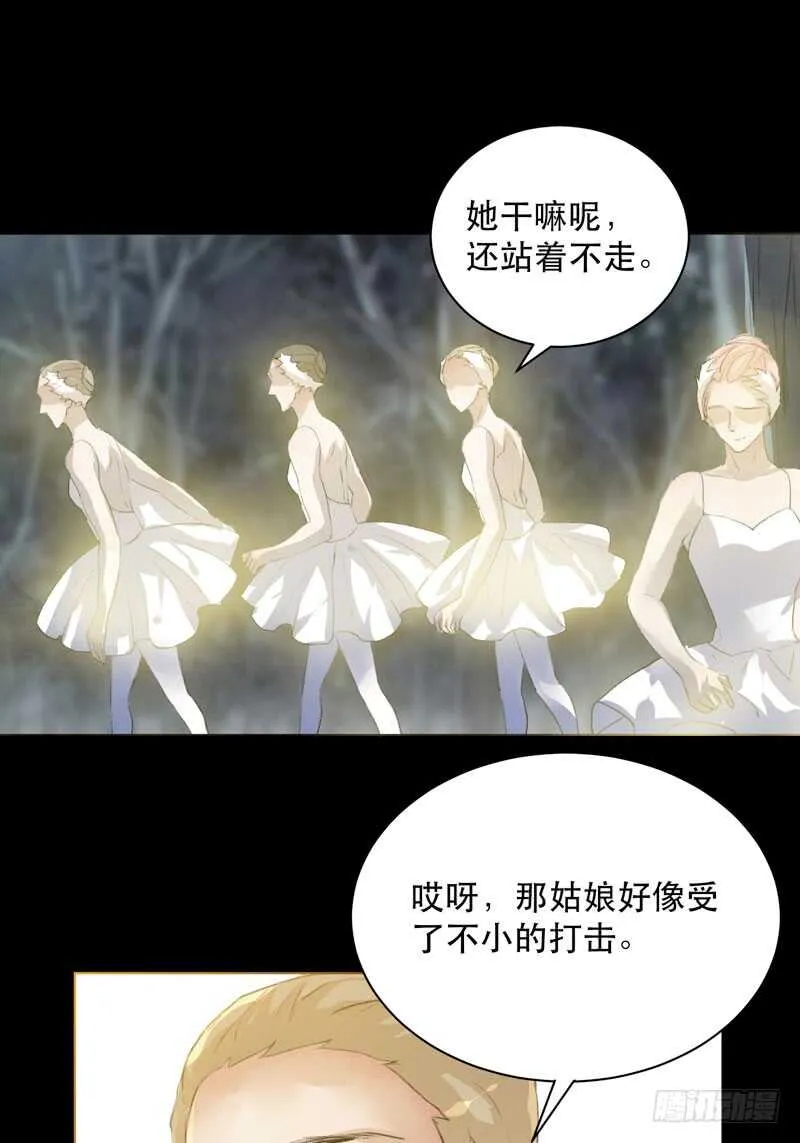 恶意释放，悲剧降临 第40页