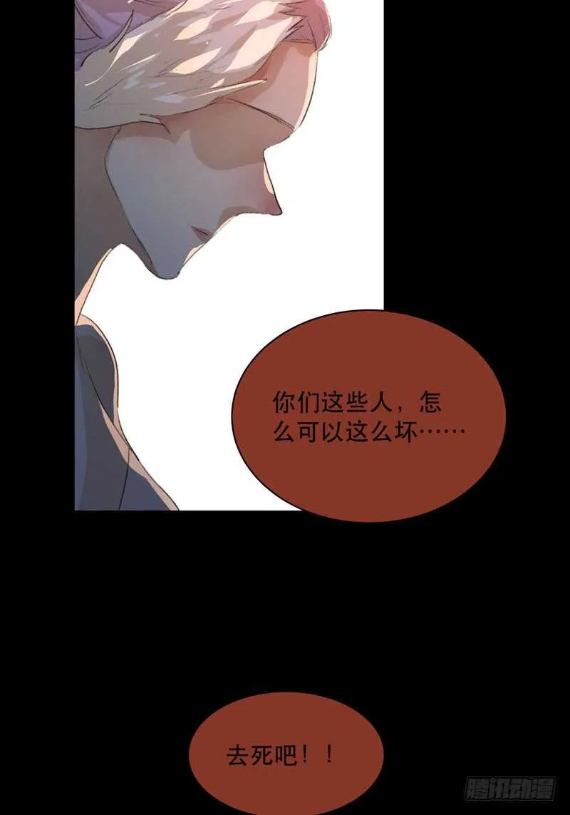 恶意释放，悲剧降临 第42页