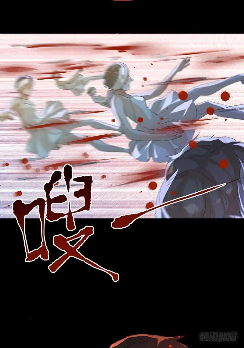恶意释放，悲剧降临 第43页