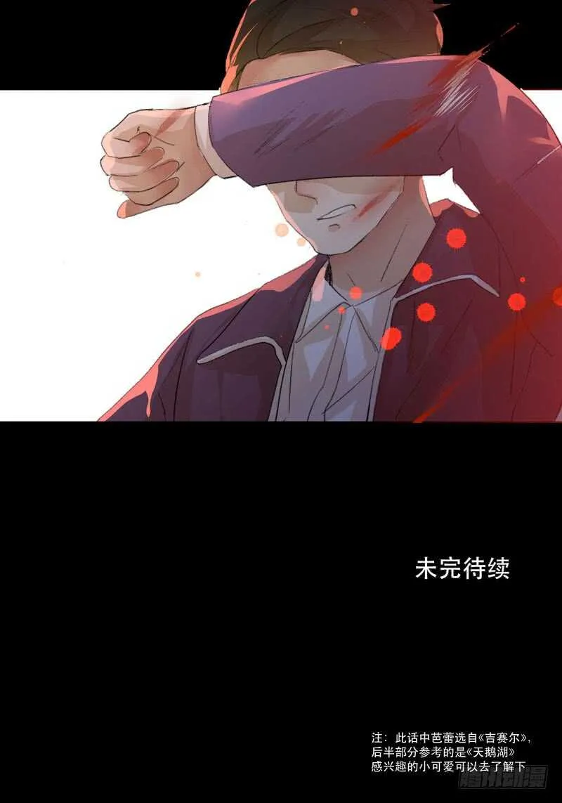 恶意释放，悲剧降临 第44页