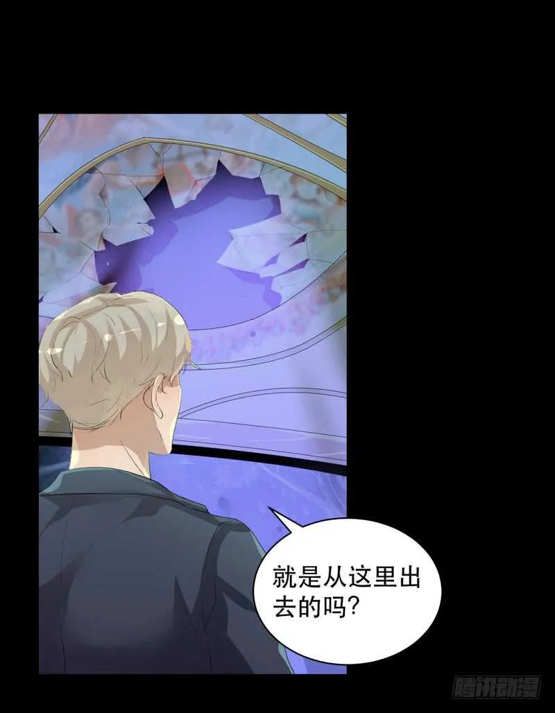 我美吗，你为什么不看我？ 第4页