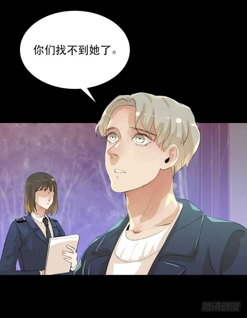 我美吗，你为什么不看我？ 第5页