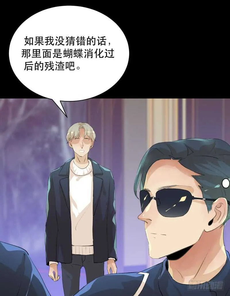 我美吗，你为什么不看我？ 第6页
