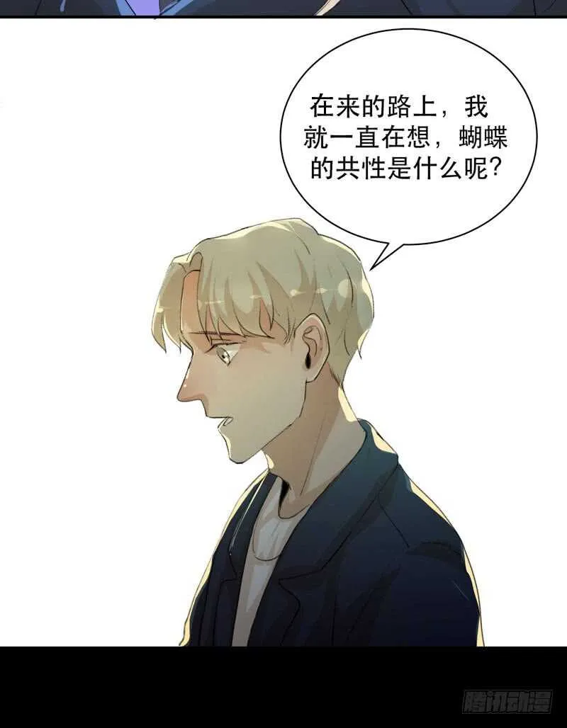 我美吗，你为什么不看我？ 第7页