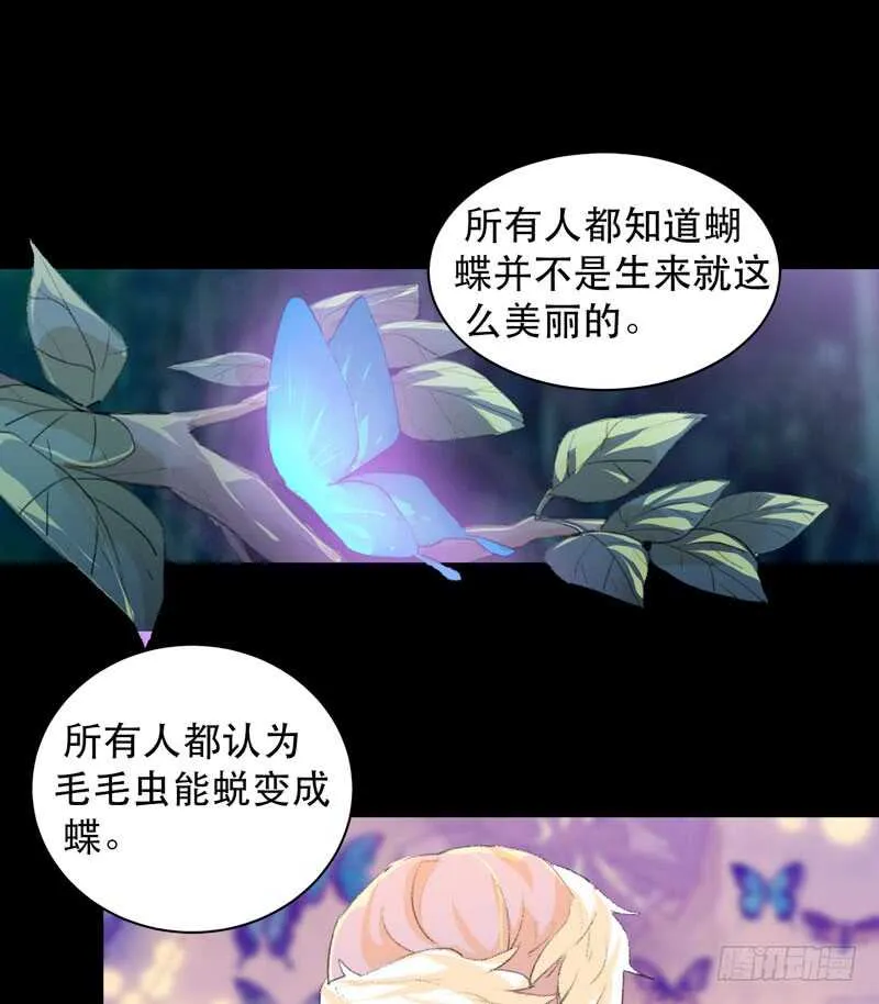 我美吗，你为什么不看我？ 第8页