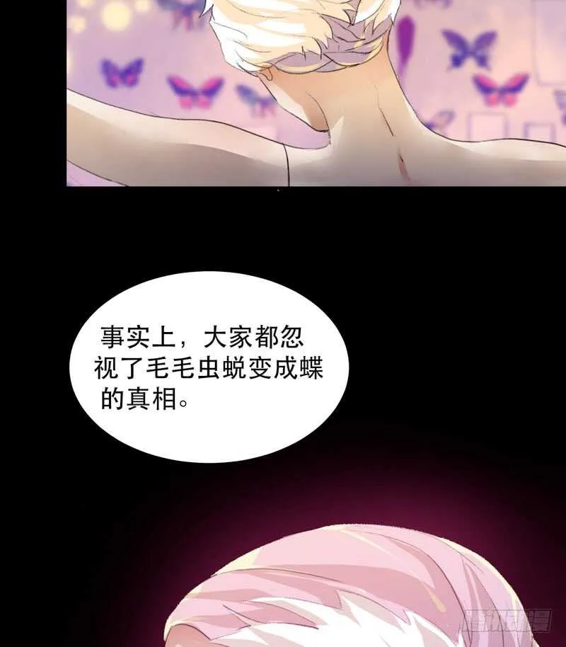 我美吗，你为什么不看我？ 第9页