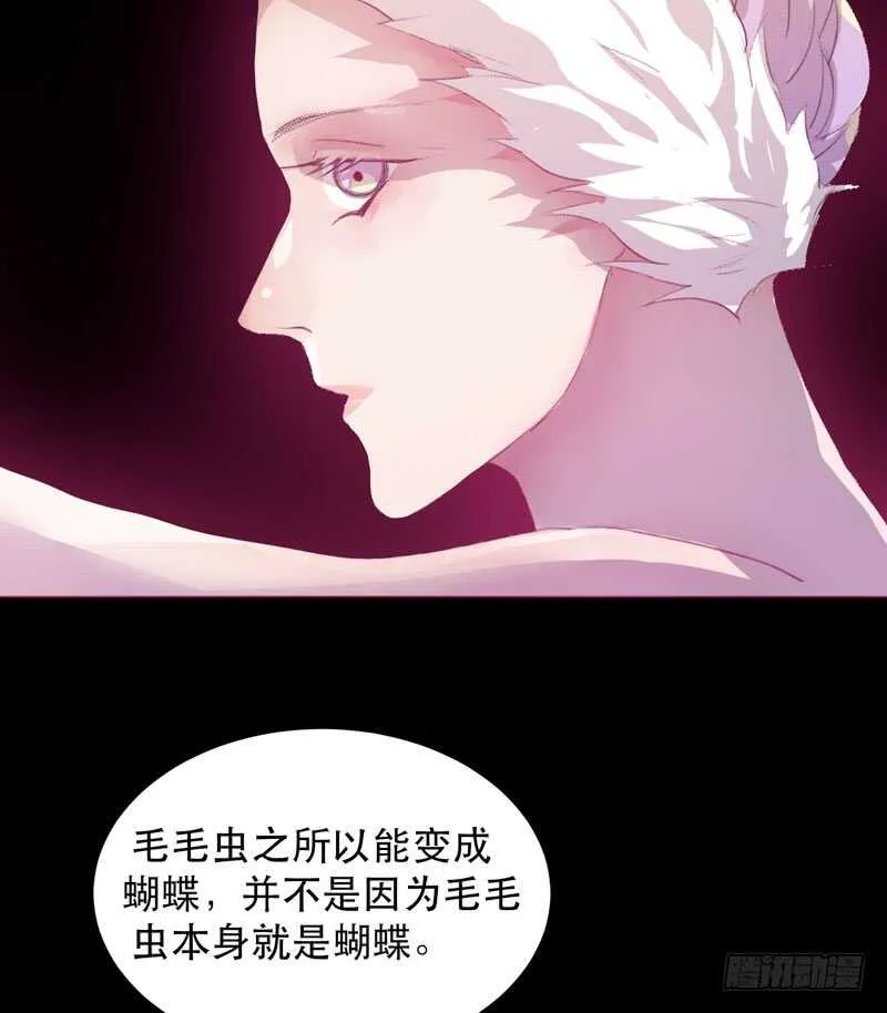 我美吗，你为什么不看我？ 第10页