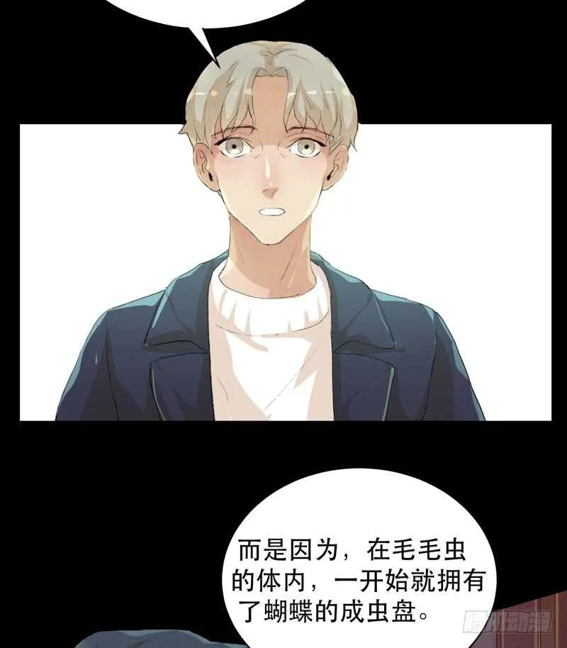 我美吗，你为什么不看我？ 第11页