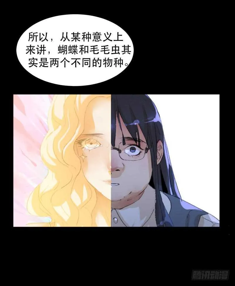 我美吗，你为什么不看我？ 第13页