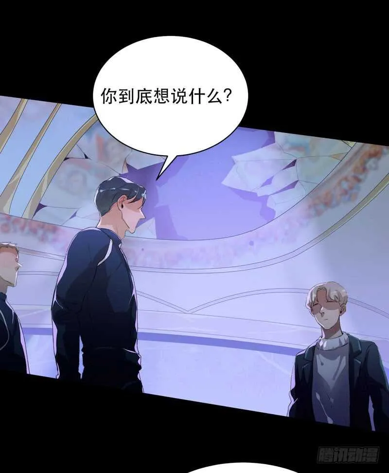我美吗，你为什么不看我？ 第14页
