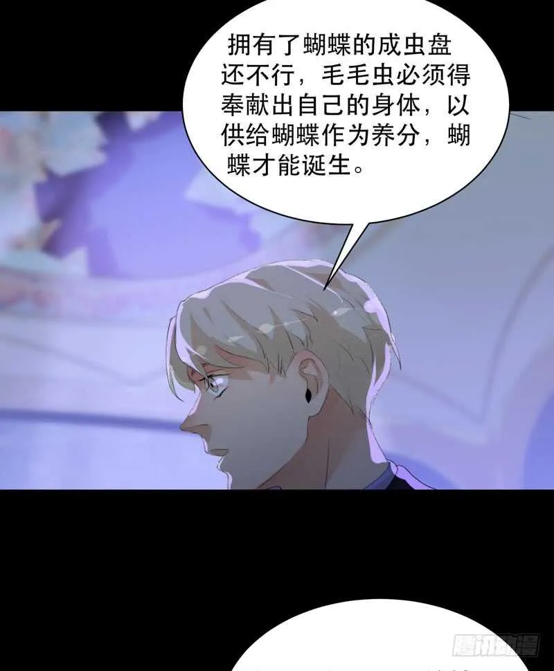 我美吗，你为什么不看我？ 第15页