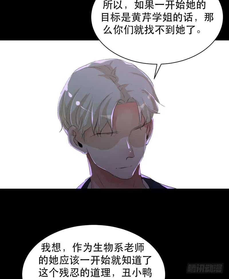 我美吗，你为什么不看我？ 第16页