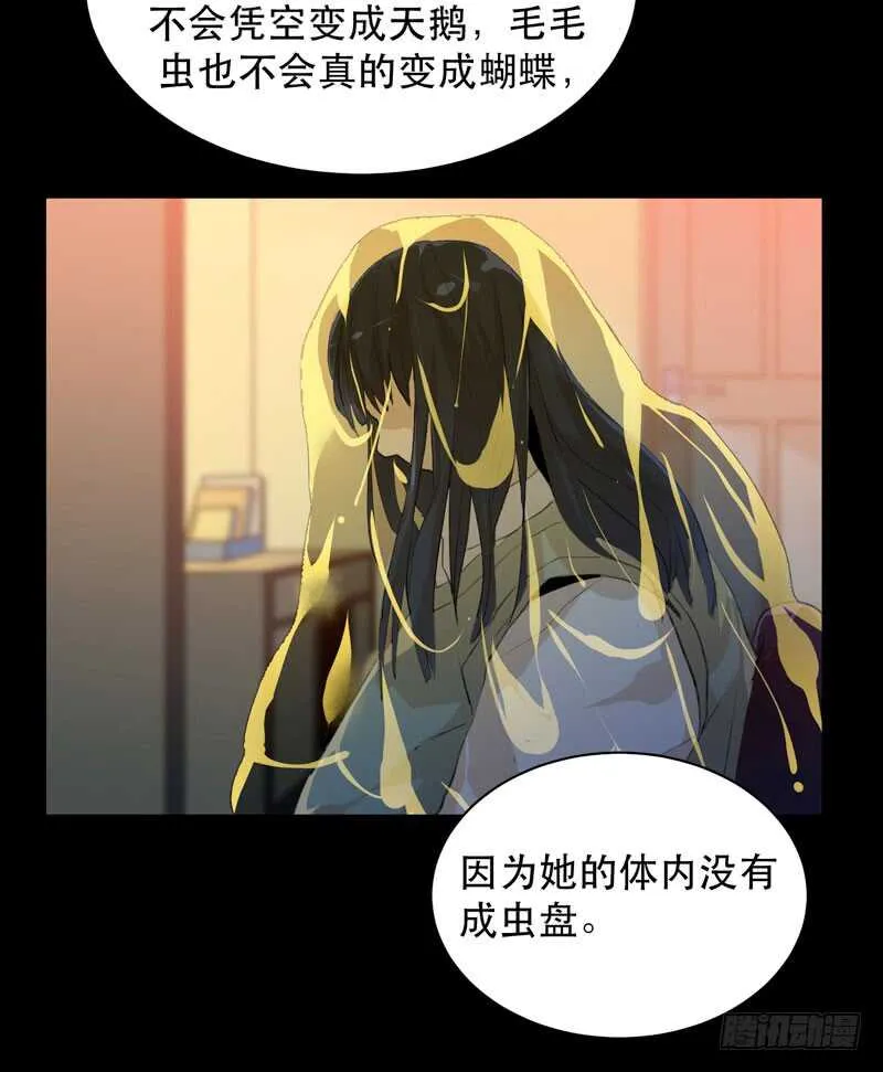 我美吗，你为什么不看我？ 第17页