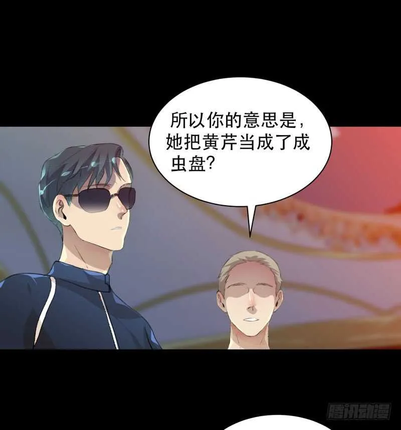 我美吗，你为什么不看我？ 第18页