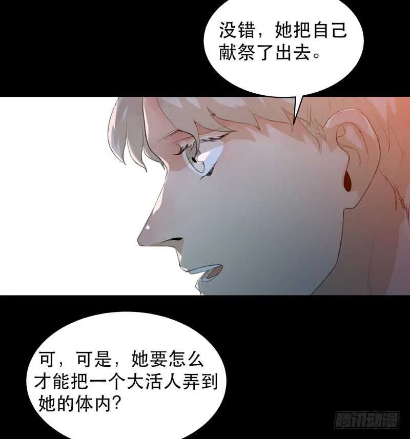 我美吗，你为什么不看我？ 第19页