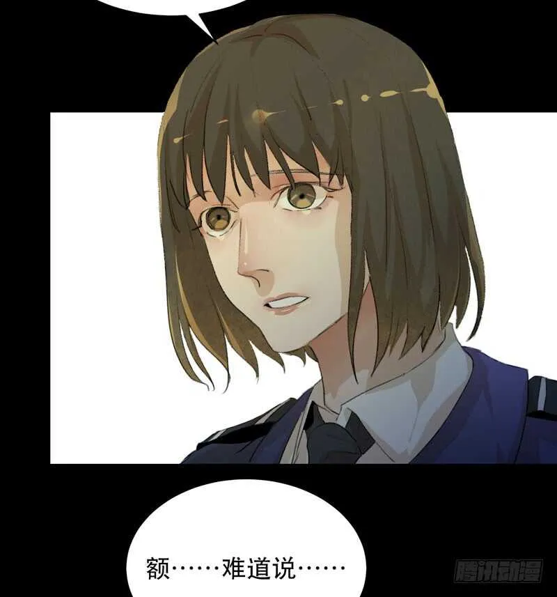 我美吗，你为什么不看我？ 第20页