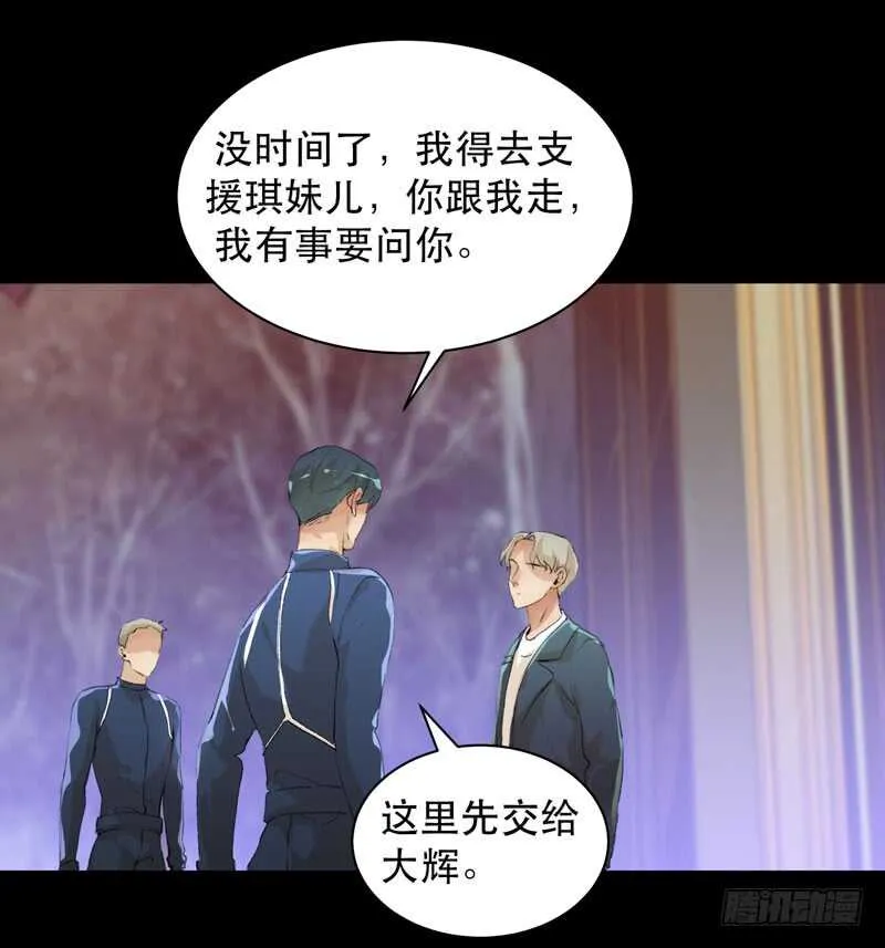 我美吗，你为什么不看我？ 第23页