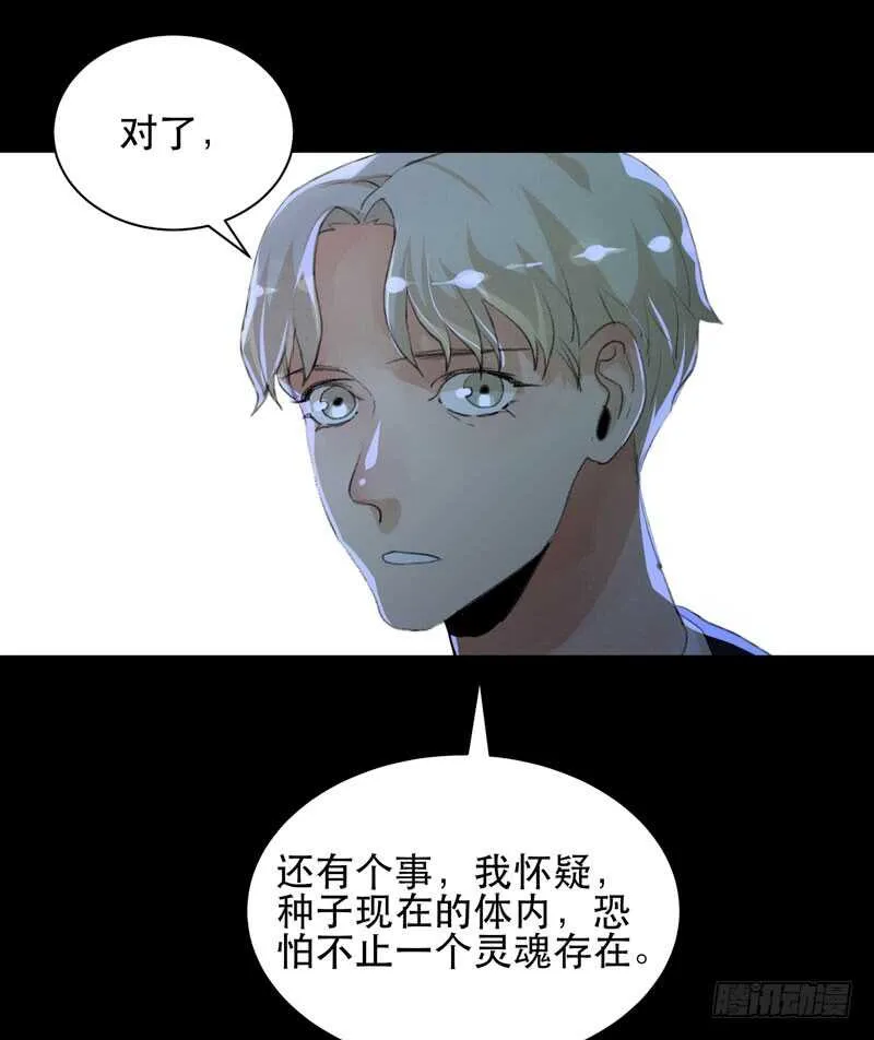 我美吗，你为什么不看我？ 第24页