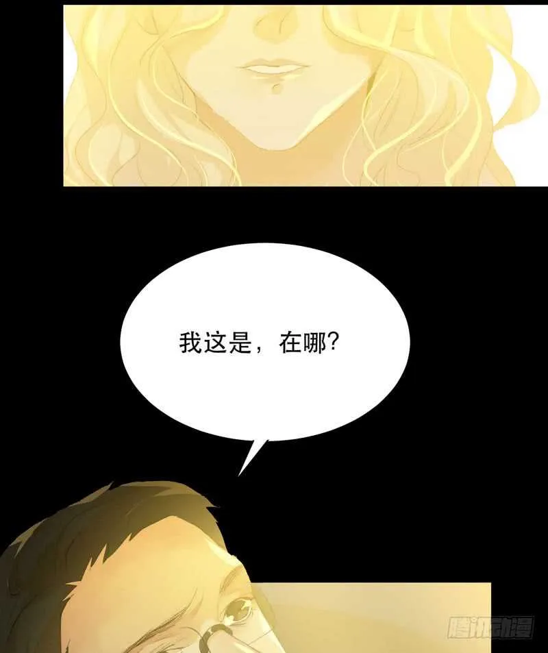 我美吗，你为什么不看我？ 第26页