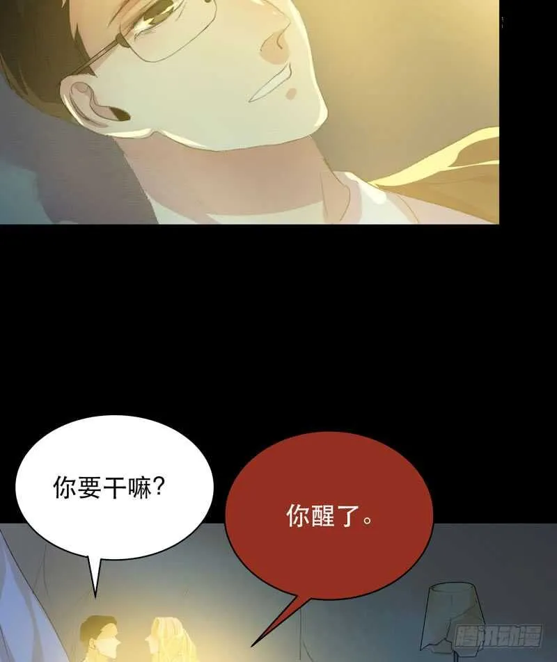 我美吗，你为什么不看我？ 第27页