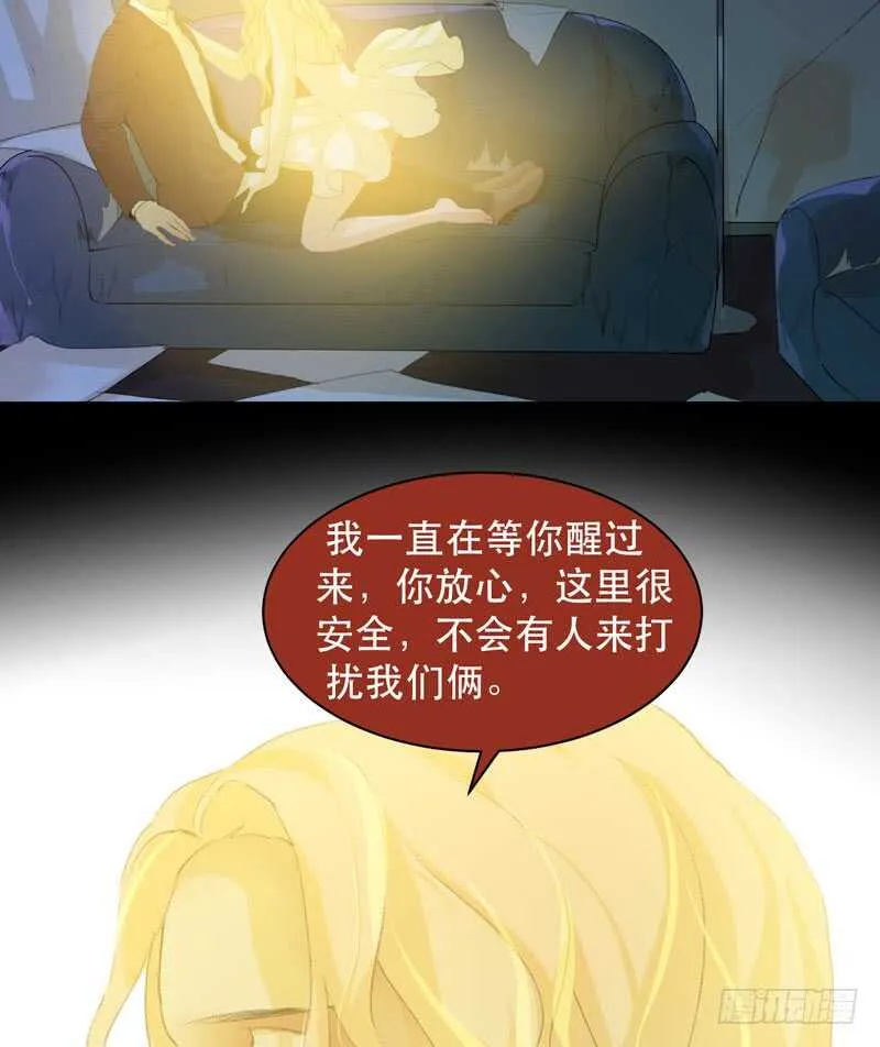 我美吗，你为什么不看我？ 第28页