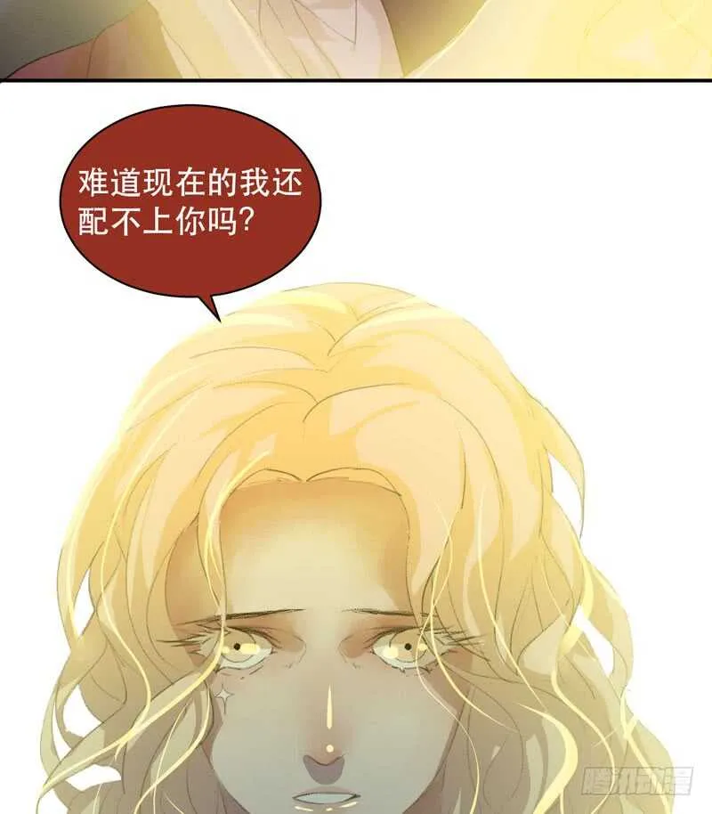 我美吗，你为什么不看我？ 第31页