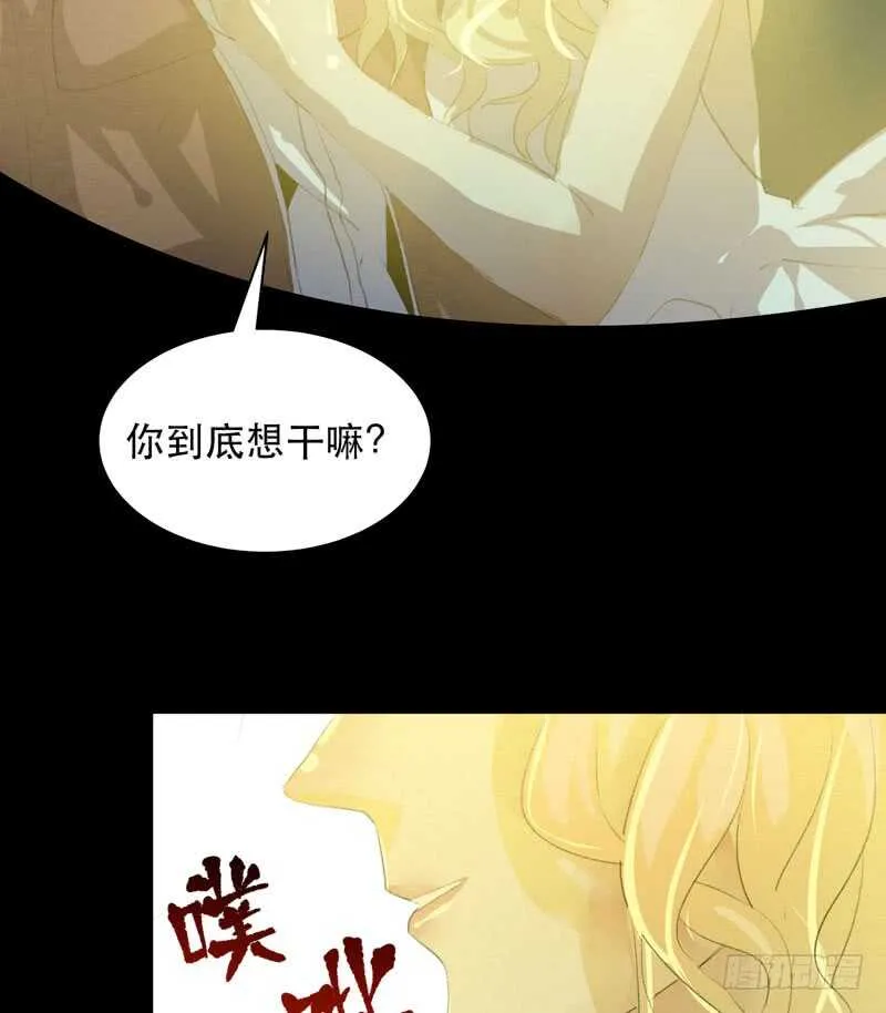 我美吗，你为什么不看我？ 第33页