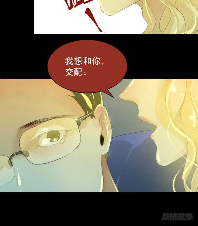 我美吗，你为什么不看我？ 第34页