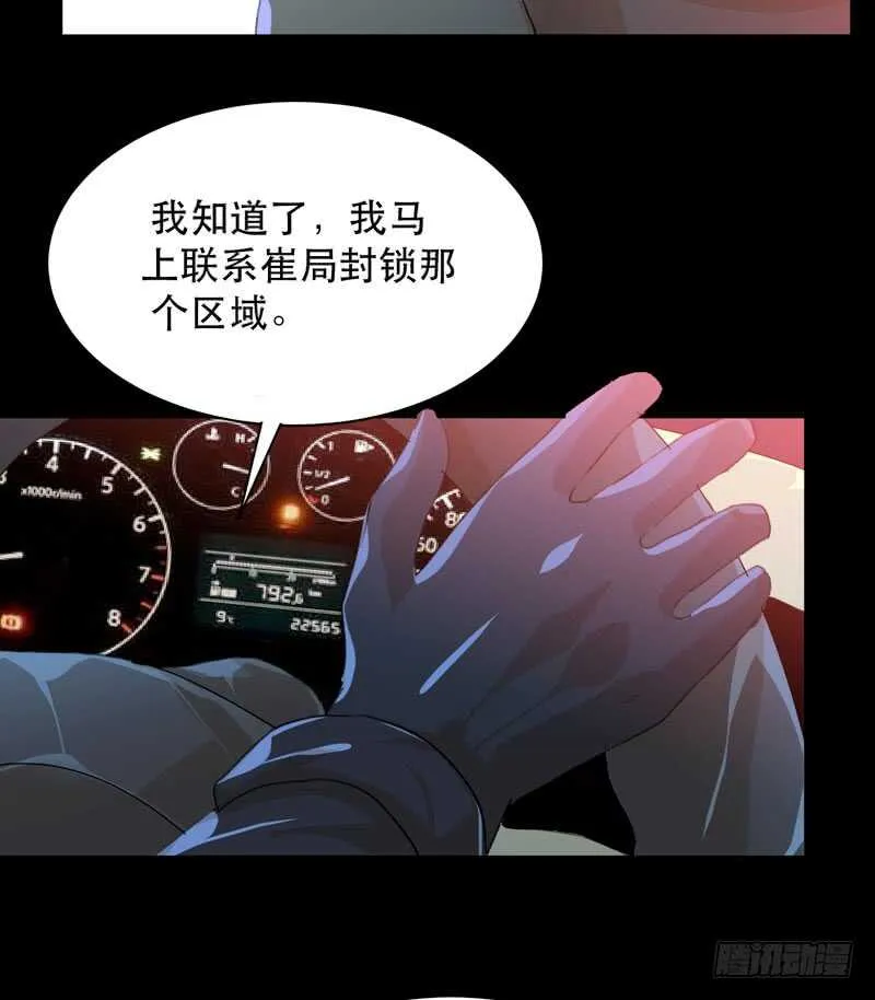 我美吗，你为什么不看我？ 第37页