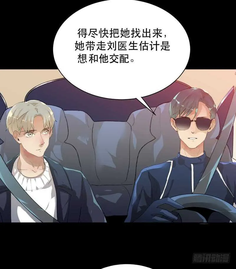 我美吗，你为什么不看我？ 第38页