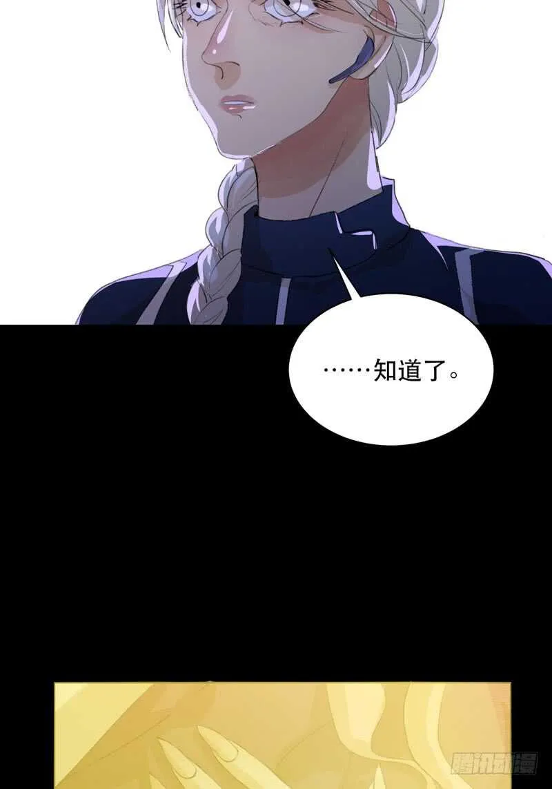 我美吗，你为什么不看我？ 第41页