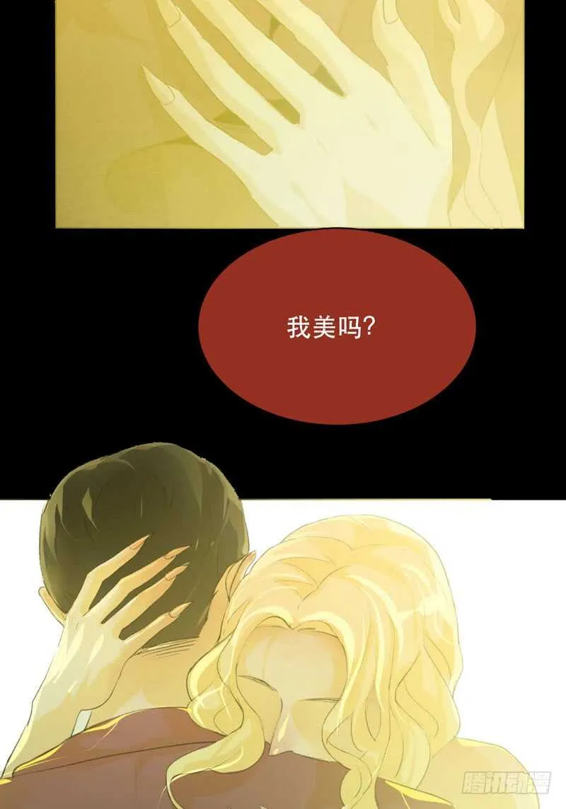 我美吗，你为什么不看我？ 第42页