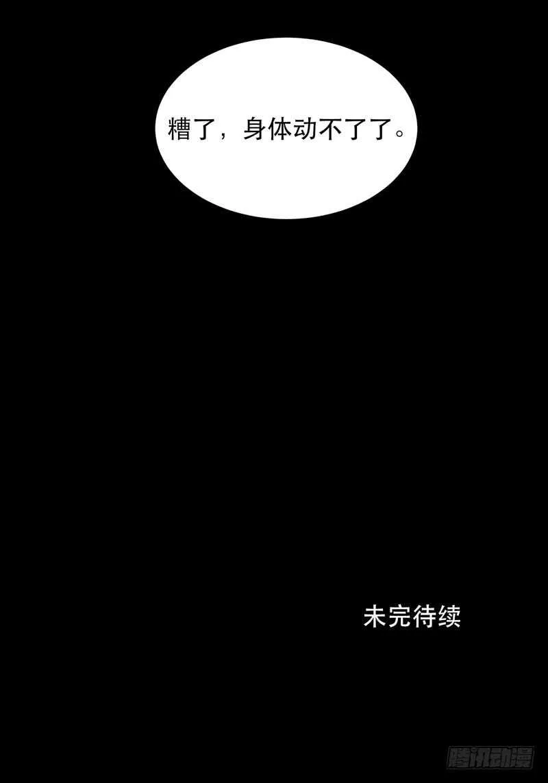 我美吗，你为什么不看我？ 第44页