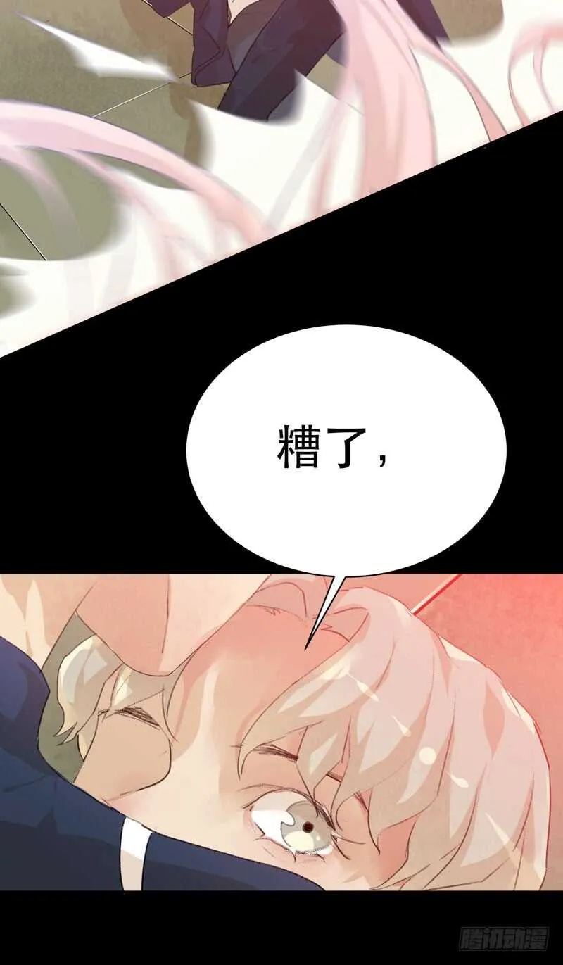 鬼迷心窍，清醒一点！ 第4页