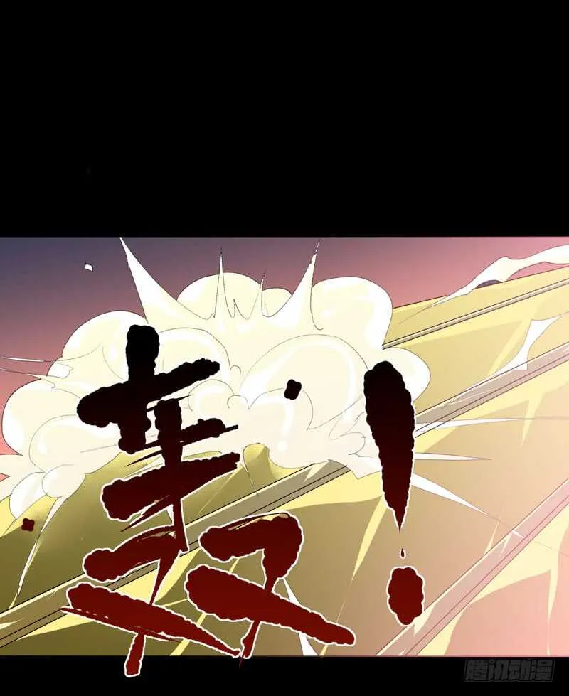 鬼迷心窍，清醒一点！ 第8页