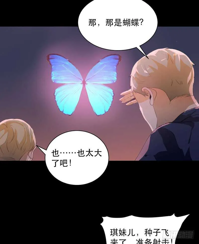 鬼迷心窍，清醒一点！ 第10页