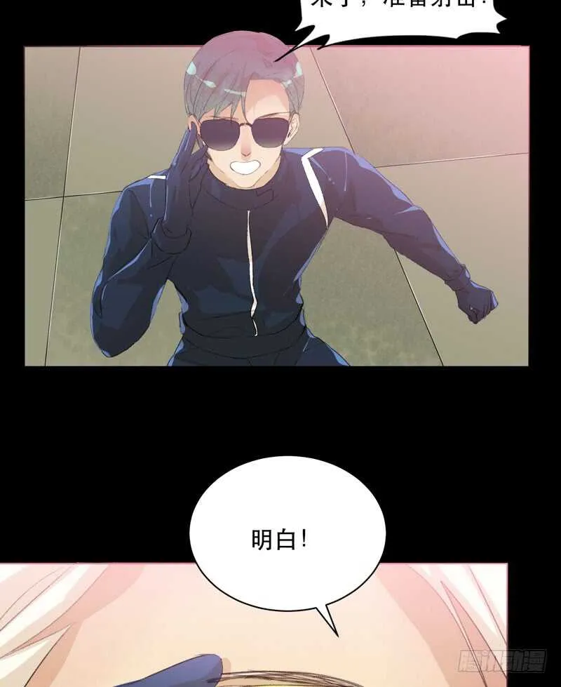 鬼迷心窍，清醒一点！ 第11页