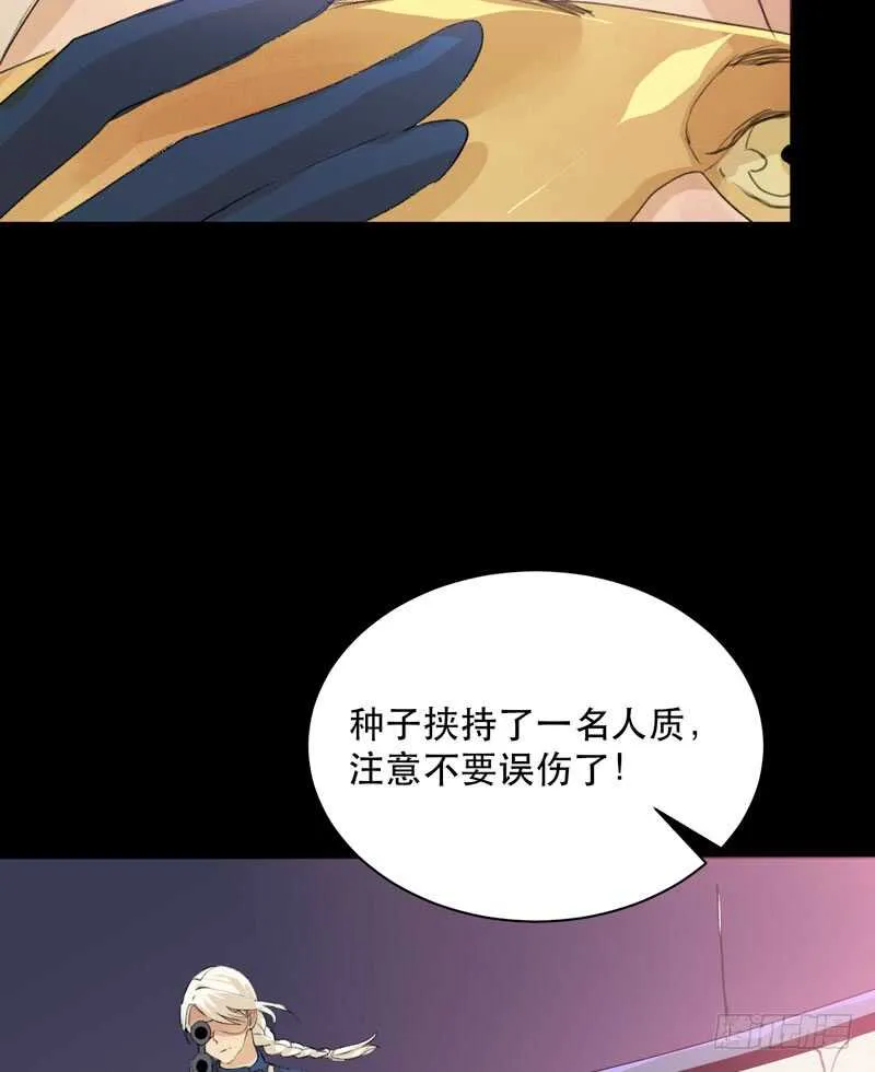鬼迷心窍，清醒一点！ 第12页