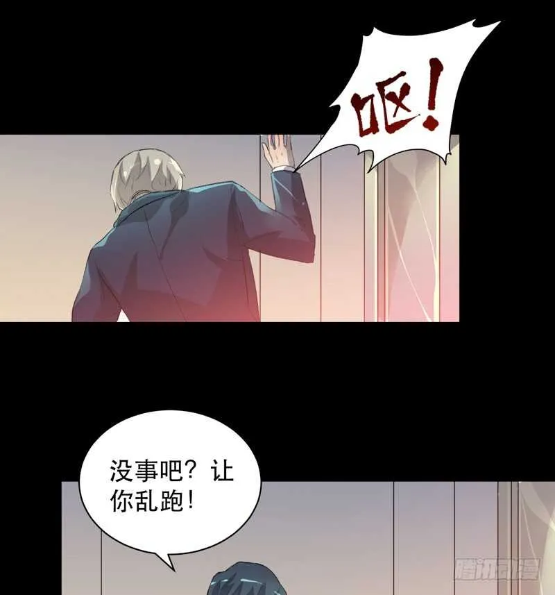鬼迷心窍，清醒一点！ 第15页