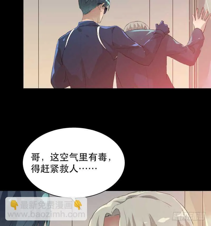 鬼迷心窍，清醒一点！ 第16页