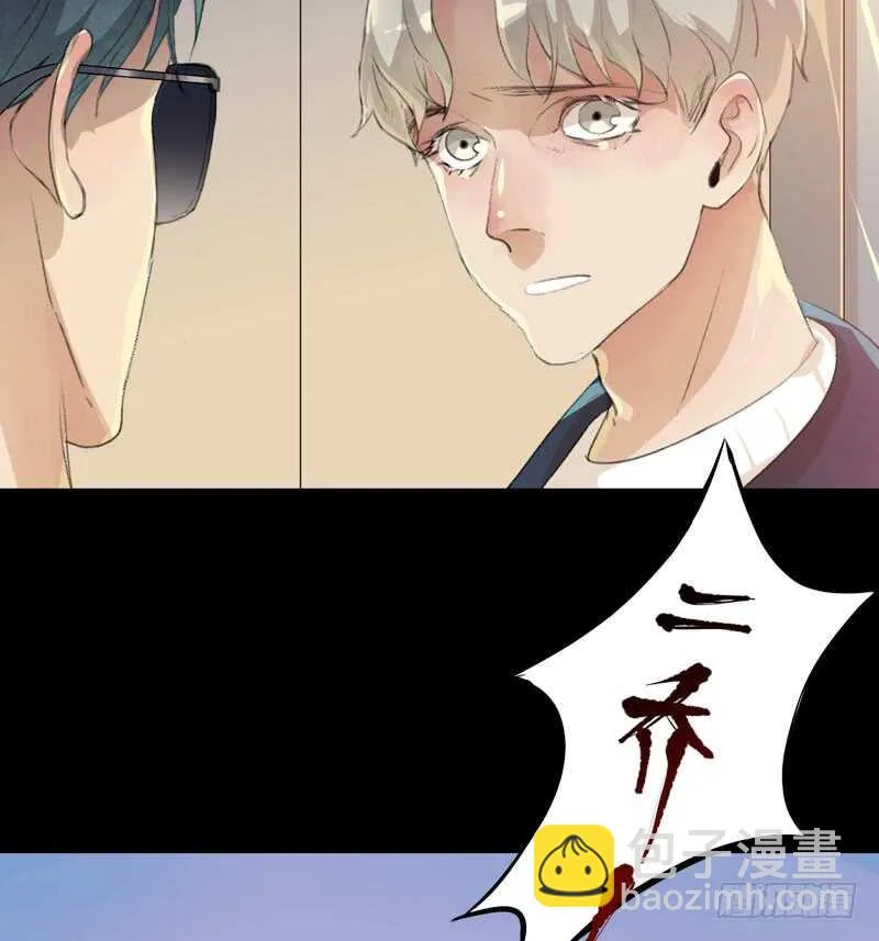 鬼迷心窍，清醒一点！ 第17页