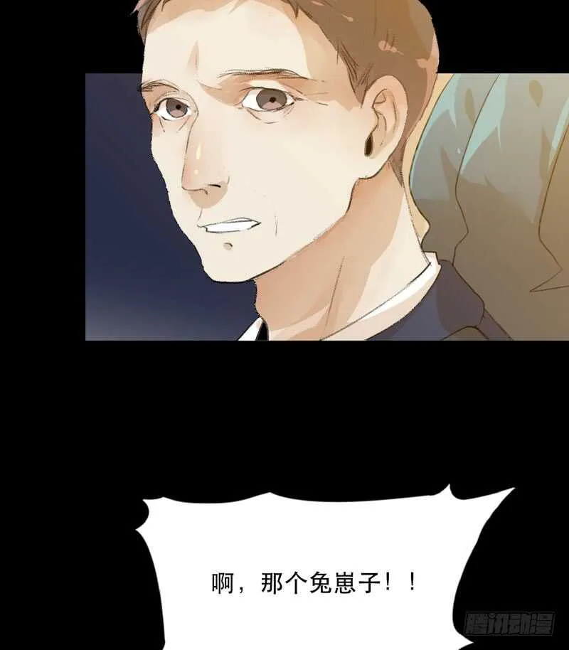 鬼迷心窍，清醒一点！ 第21页